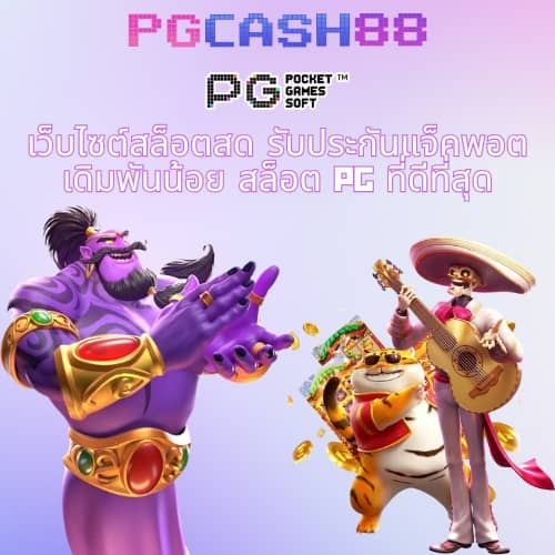 ยูฟ่าเบท 777